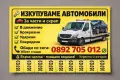 Изкупуване на коли|Купувам автомобили в движение, нов внос, за части и скрап|Изкупуване на Симсон, снимка 13