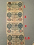 Банкноти 12-26, снимка 16