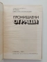 Промишлени сгради, снимка 11