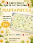 Изкуствени цветя от глицерин, снимка 2