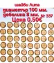 дървени шайби за декорация, снимка 9