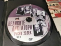 ДИКТАТОРИ ДВД 1906261238L1, снимка 4