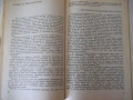Книга "Рицари на фалшивите банкноти - Г. Полской" - 128 стр., снимка 6