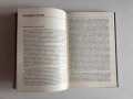 Основы тектоники — Ю. А. Косыгин, руски език, снимка 6