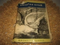 Колекция *Юношески романи * - 7 книги !, снимка 6
