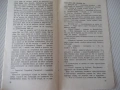 Книга "Ловец на магии - Хенри Райдър Хагард" - 30 стр., снимка 5