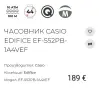 🛍️ CASIO EDIFICE EF-552 Special Color Мъжки японски черен часовник специален цвят червени елементи, снимка 8
