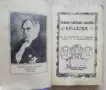 Басни Крылова. Полное собрание басен Крылова, 1930, снимка 3