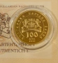 100 лева 2010 година Св.Наум , снимка 4