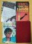 Книги по 4 €, снимка 1