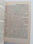 Дао: Трите съкровища ( том 2 ), снимка 2