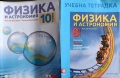 Учебници от 8 до 12клас за езикова гимназия, снимка 1