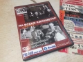 НА ВСЕКИ КИЛОМЕТЪР 7/8 ДВД 1506261941L1, снимка 1