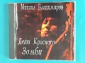Руска Музика Част-4, снимка 15