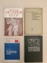 МЕТОДОЛОГИЯ ИСТОРИЧЕСКОЙ НАУКИ - В. В. Иванов 76,50€ (1985), снимка 1