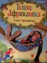 Огромен ЛОТ книжки енциклопедии, снимка 8