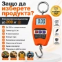 Професионален електронен кантар за храна риба самолетен багаж до 200кг дигитален риболов куфар , снимка 6