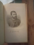 Записки по българските въстания. 1890, снимка 6