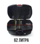 Куфар за мотор JDR 62 литра-2512, снимка 3