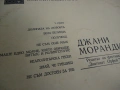 Грамофонни плочи Х 5 евр., снимка 9