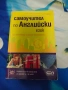 Запазени/нови книги , снимка 6