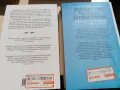 Книги с разкази, снимка 2