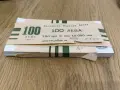 100 лева 1951 година неразпечатана пачка , снимка 4