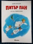 Нови детски книжки , снимка 16