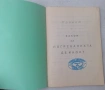 Проект за Закон за погребалната дейност, снимка 2
