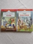 Комплект детски книги от изд." Хермес"- серия " Златно перо"  , снимка 4