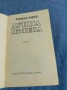 Тереза Уиър - Лунна пътека , снимка 4