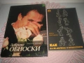 Добрите обноски, Как да се държим в обществото, снимка 1