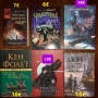 Много книги на различни цени , снимка 3