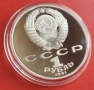 1 РУБЛА 1991 ГОДИНА - МАТ/ГЛАНЦ - СССР, снимка 5