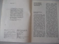 Книга "Кратка фотографска химия-Владислав Киперов" - 80 стр., снимка 2