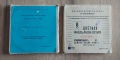 Филми за прожекционен апарат от соца за колекционери два броя , снимка 2