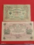 Две банкноти 250 рубли 1917г. / 3 рубли 1905г. Русия редки за КОЛЕКЦИЯ 14649, снимка 1
