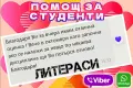 🎓 ИНДИВИДУАЛНО СЪДЕЙСТВИЕ ПРИ ПОДГОТОВКА НА ДИПЛОМНА РАБОТА, снимка 14