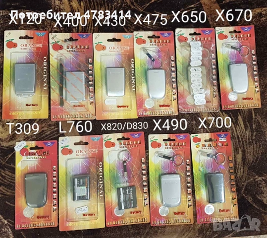 Батерии за SAMSUNG A100,A200,A300,A400,D840,T309,i300,E630,E760,E770,E830,E850,E880,T500,R310,T400,D, снимка 4 - Оригинални батерии - 54290102