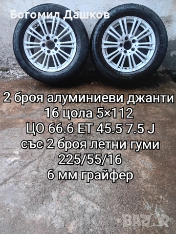 Продавам различни видове гуми и джанти 4×100,5×112,5×120,5×108,5×100 и др., снимка 15 - Гуми и джанти - 52651031