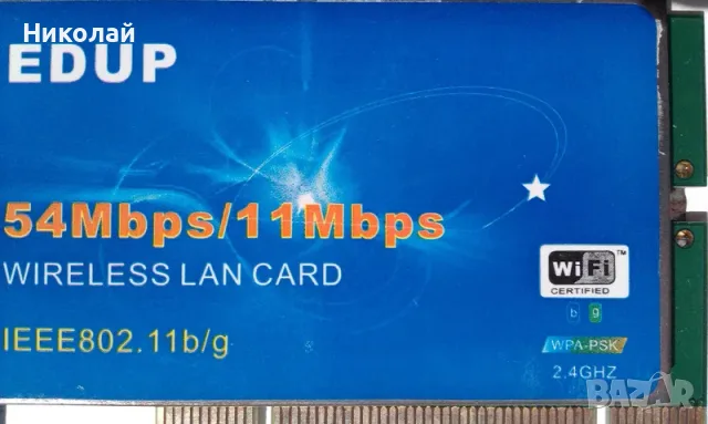 WiFi мрежова LAN-карта, снимка 2 - Мрежови адаптери - 55581181