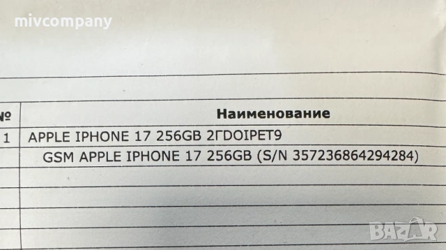 Iphone 17   256GB  НОВ!!! с Гаранция!!! , снимка 3 - Apple iPhone - 54651106