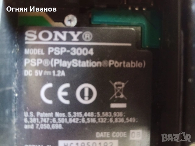 Sony PSP-3004 , снимка 6 - PlayStation конзоли - 55035128