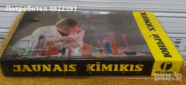 Комплект млад химик 3бр, снимка 6 - Други игри - 54481029