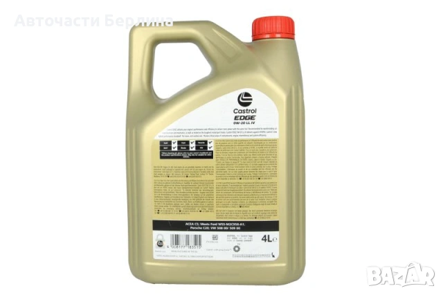 Моторно масло CASTROL 0W-20 ДВИГАТЕЛНО МАСЛО 4L, снимка 3 - Аксесоари и консумативи - 54979723