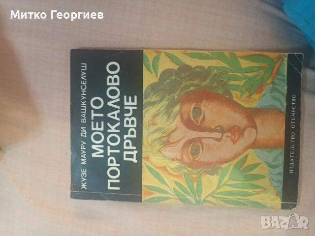 книги за четене , снимка 3 - Други - 54904144