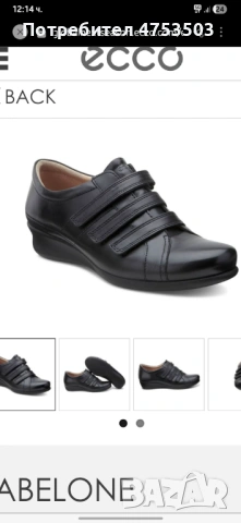Черни обувки Ecco 40 естествена кожа 