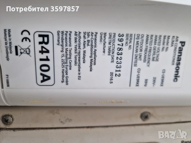 Инверторен Климатик Panasonic 9 ka Отличен , снимка 4 - Климатици - 54489112