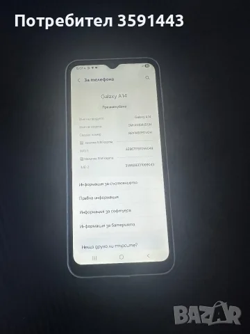 Samsung A14 :).., снимка 3 - Samsung - 55491761