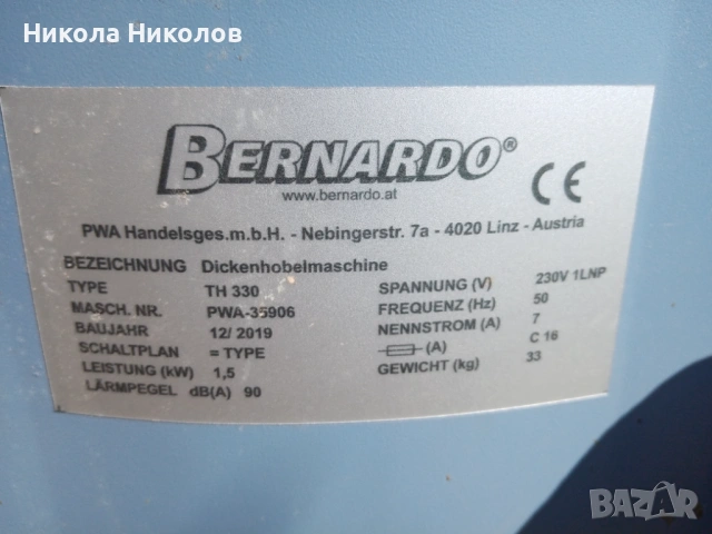 Абрихт чугунен  30см ширина на плота и щрайхмус, снимка 6 - Други машини и части - 49993398